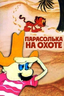 Parasolka On The Hunt Trailer