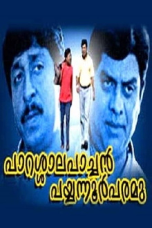 Parassala Pachan Payyannur Paramu Trailer