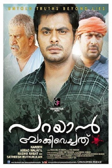 Parayan Baaki Vechathu Trailer