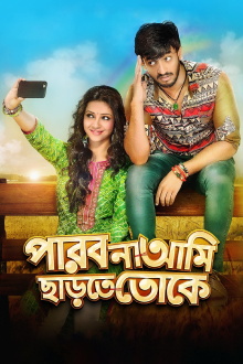 Parbona Ami Chartey Tokey Trailer