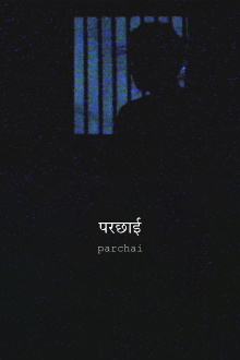 Parchai Trailer