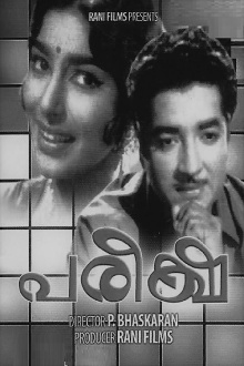 Pareeksha Trailer