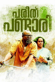 Pareeth Pandari Trailer