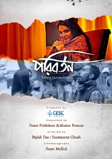 Paribartan Trailer