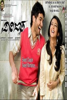 Parijatha Trailer