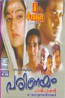 Parinayam Trailer