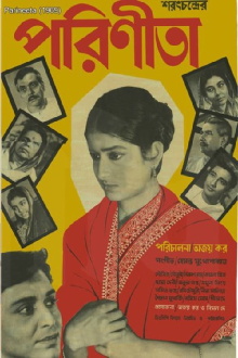 Parineeta Trailer