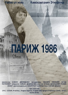 Paris 1986 Trailer