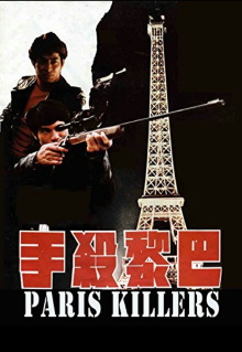 Paris Killers Trailer