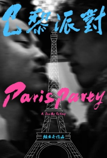 Paris Party Trailer