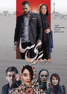 Parisa Trailer
