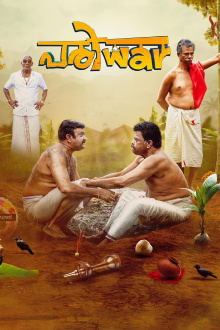 Pariwar Trailer