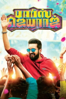 Parris Jayaraj Trailer
