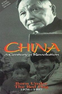 Part Three: Born Under the Red Flag 1976–1997 Trailer