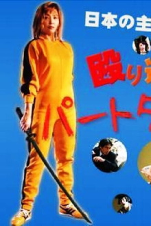 Part-Time Detective 2 Trailer
