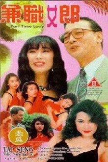 Part-Time Lady Trailer