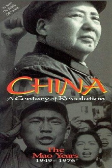 Part Two: The Mao Years 1949–1976 Trailer
