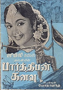 Parthiban Kanavu Trailer