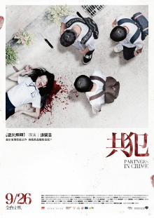 Partners in Crime Trailer