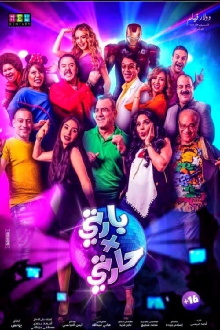 Party Fe Harty Trailer