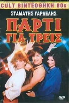 Party gia treis Trailer