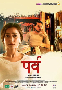 Parva Trailer