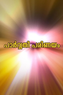 Parvathy Parinayam Trailer
