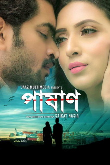 Pashan Trailer