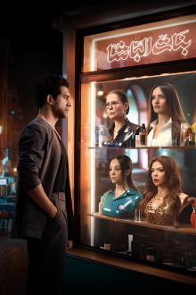 Pasha's Girls Trailer
