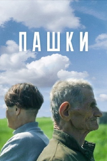 Pashki Trailer