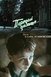 Pass On Trailer