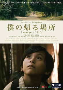 Passage of Life Trailer