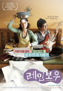 Passerby #3 Trailer