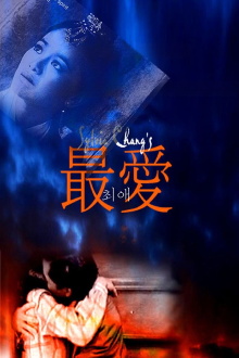 Passion Trailer