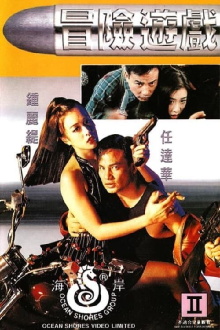 Passion 1995 Trailer
