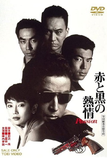 Passion Trailer