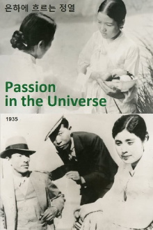 Passion in the Universe Trailer