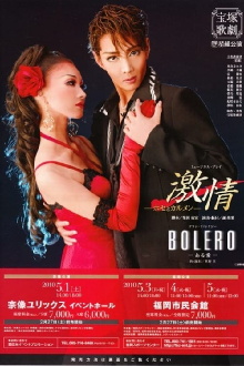 Passion: Jose and Carmen Trailer