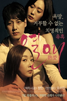 Passionate Love Trailer