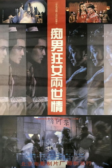 Passionate Love Across Two Lives Trailer