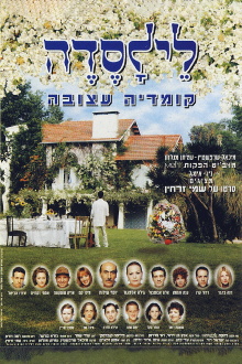 Passover Fever Trailer
