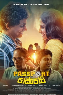 Passport Trailer