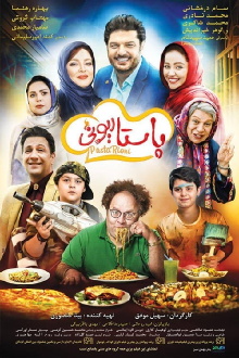 Pastarioni Trailer