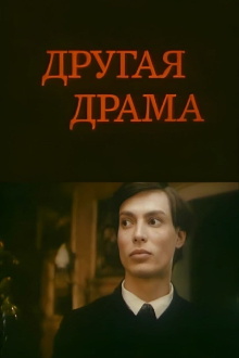 Pasternak Trailer