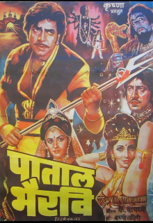 Pataal Bhairavi Trailer