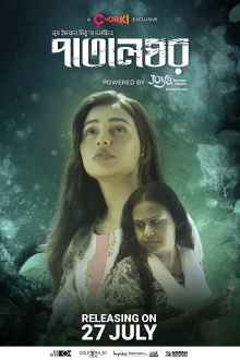 Patalghor Trailer
