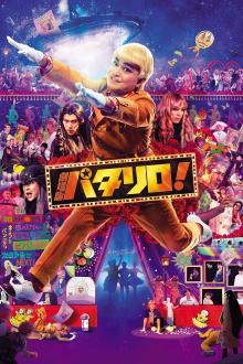 Patalliro! The Movie Trailer