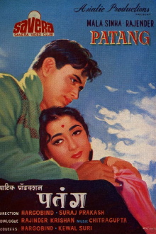 Patang Trailer