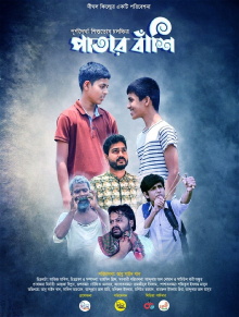 Patar Bashi Trailer