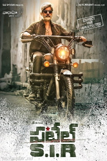 Patel S.I.R Trailer